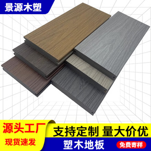 Solid Plastic Wood Flooring Outdoor Waterproof Villa Courtyard Wood Plastic Flooring Co-Extruded Wood Garden Terrace Anti-Corrosion Wood Flooring