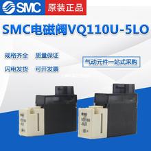 늴yVQ110-5MO*VQ110-5M-M5*VQ110-5MB*VQ110U-5M/VQ110U-5L