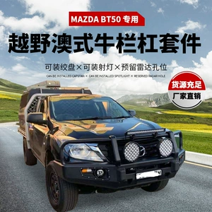Mazda Bravo BT50 pikap üçün ön bamper