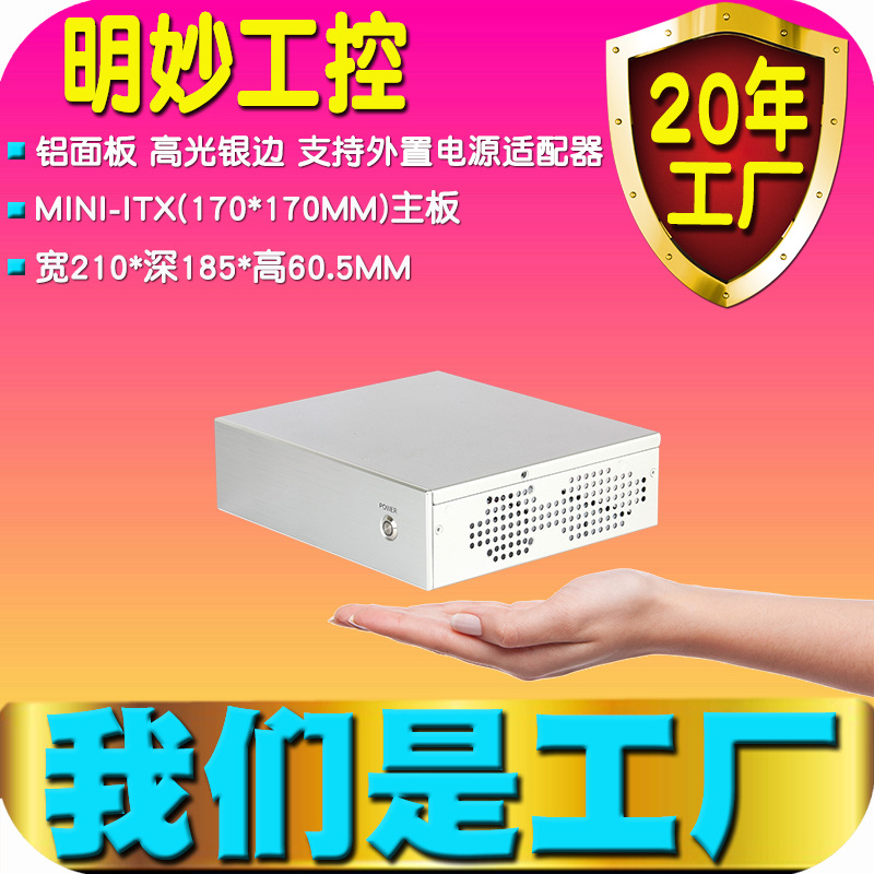 迷你机箱htpc小ITX电脑台式主机桌面可立可卧支持12V5A适配器盒装