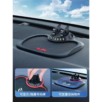 Anti-slip mat new black technology car - safe-voyage-black-edge-three-in-one-anti-slip-mat-phone-holster-hidden-number-plate