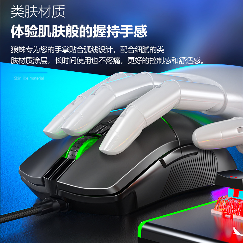 狼蛛F805電競遊戲鼠標宏編程有線吃雞專用筆記本台式電腦辦公家用