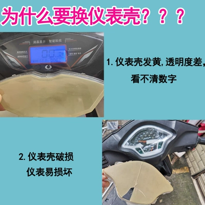 shell motorcycle code meter transparent – Motosiklet cihazları