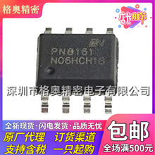ȫ��ԭװ PN8161SE-M1 PN8161 SOP-8 ������׼г��ֱ��ת��оƬ