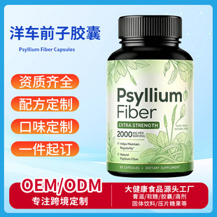 ���Q���NƷ��܇ǰ���z��Psyllium Fiber CapsulesӲ�z�Ҷ��ƴ���