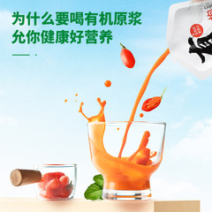 早康有機枸杞原漿210ml枸杞鮮果榨汁有機認證批發原料代發枸杞