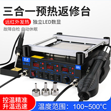 智能预热台加热台维修加热风枪焊接台三合一BGA返修手机拆焊台872