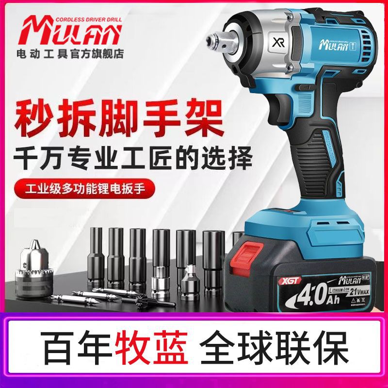 无刷电动扳手架子工木工专用大扭力充电板子两用四方轴电风炮