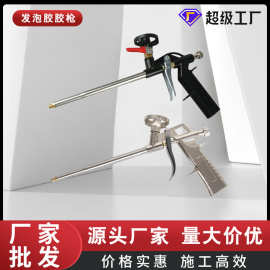 佛山厂家金属免清洗发泡剂胶枪铝合金发泡胶枪门窗专用填缝剂胶枪
