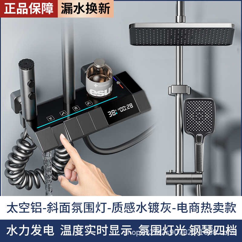 Juego de ducha de ducha de cobre, fábrica al por mayor, pistola doméstica de temperatura constante, botón gris, pantalla digital, luz ambiental, vino de flores sobrealimentado