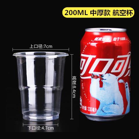 使い捨てのコップのプラスチックは透明で厚い航空のコップの豆乳のコップの口のコップの卸売りの家庭用の箱全体の試飲の小さいコップです。|undefined
