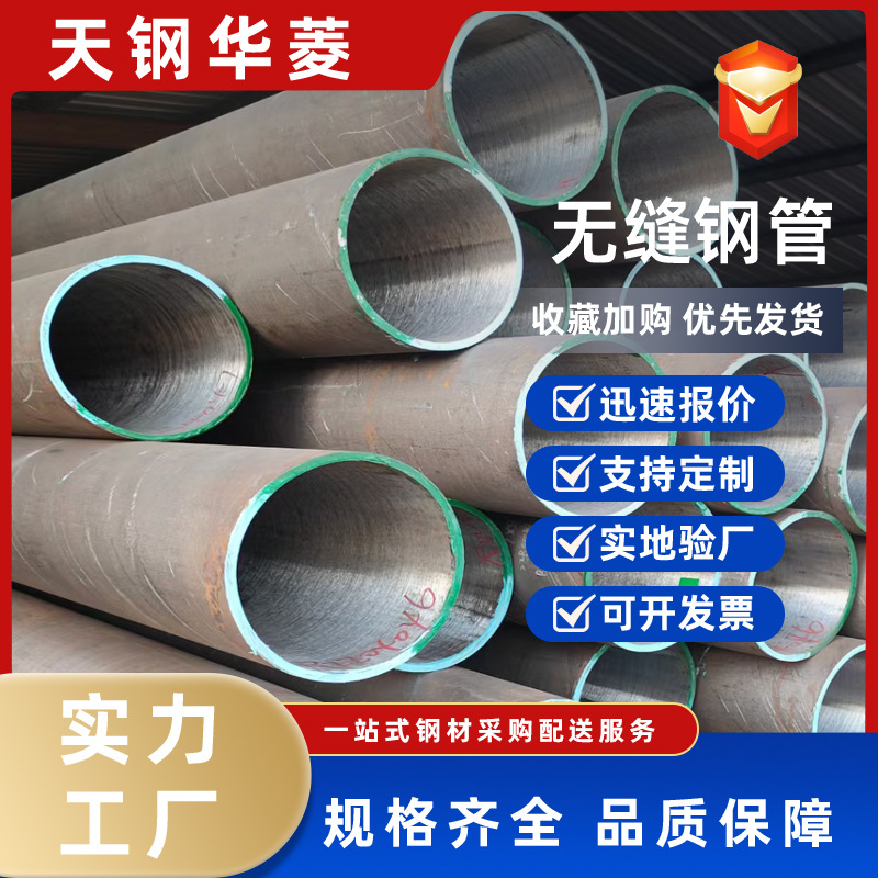 20#45#无缝钢管16mn  42crmo大小口径厚薄壁 防腐保温无缝钢管