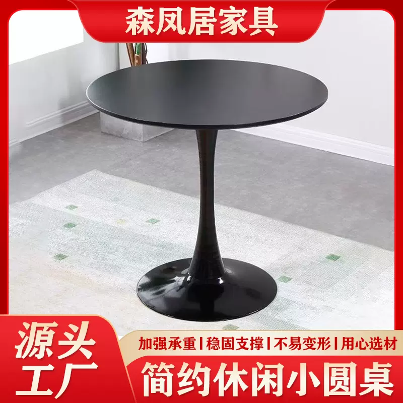 现代简约洽谈桌椅圆形休闲接待客厅咖啡奶茶店餐桌郁金香茶几
