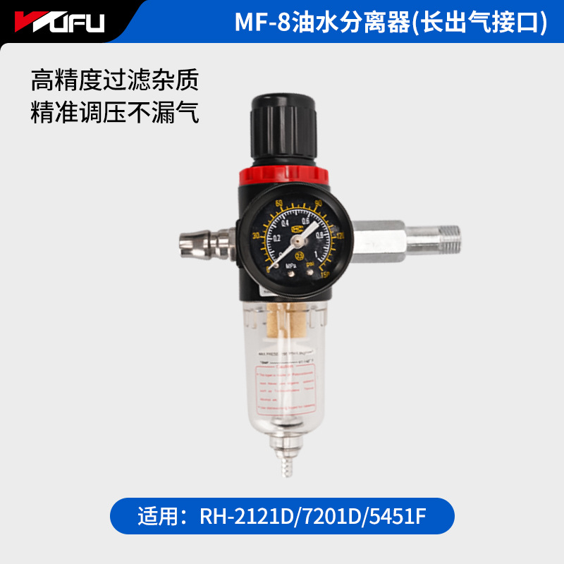 Válvula Reguladora de Presión Cinco-Cinco, Bomba de Aire Neumática, Máquina de Engrase, Regulador de Presión de Aire, Válvula Reductora de Presión, Procesador de Fuente de Aire, Manómetro MF-4 de Alta Precisión