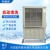 移动工业水冷风机水冷空调网吧环保制冷风机SCF-60Y型商用大风量