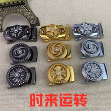 皮带头男自动扣合金裤带卡扣头皮带配件卡槽自动头时来运转旋转扣