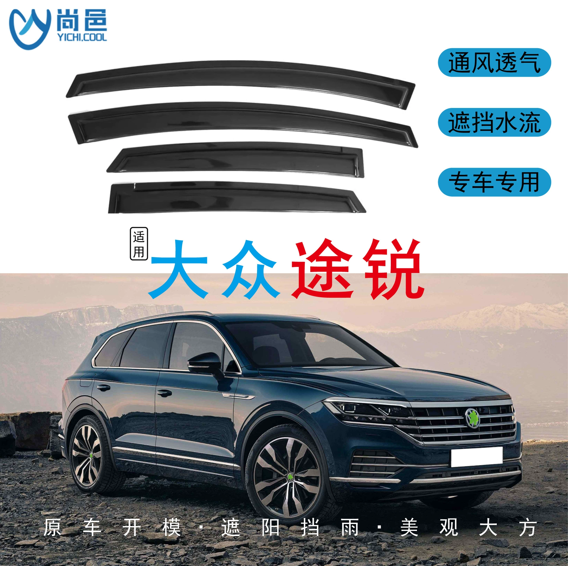 Трансграничное применение 2018-19 Volkswagen Touareg TOUAREG Остекление от дождя