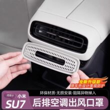 �m��С��SU7���ų��L�ڱ��o�ֺ��ų�늿ڱ��o�w����b�����Ʒ