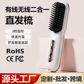 跨境新款直发梳无线直发梳负离子直发梳无线直卷便携式直发卷发梳