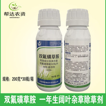 双氟磺草胺小麦苗后除草剂防除猪殃殃荠菜等阔叶杂草耐低温200克