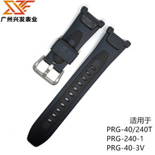 代用G SHOCK pro-trek PRG-40T/240T 树脂手表表带
