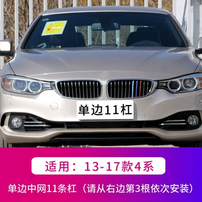 Other Automotive Exterior Supplies GT5 Series 1 Series X6X2X5X1X3E90F2 - 13-17-4-series-unilateral-11-bars