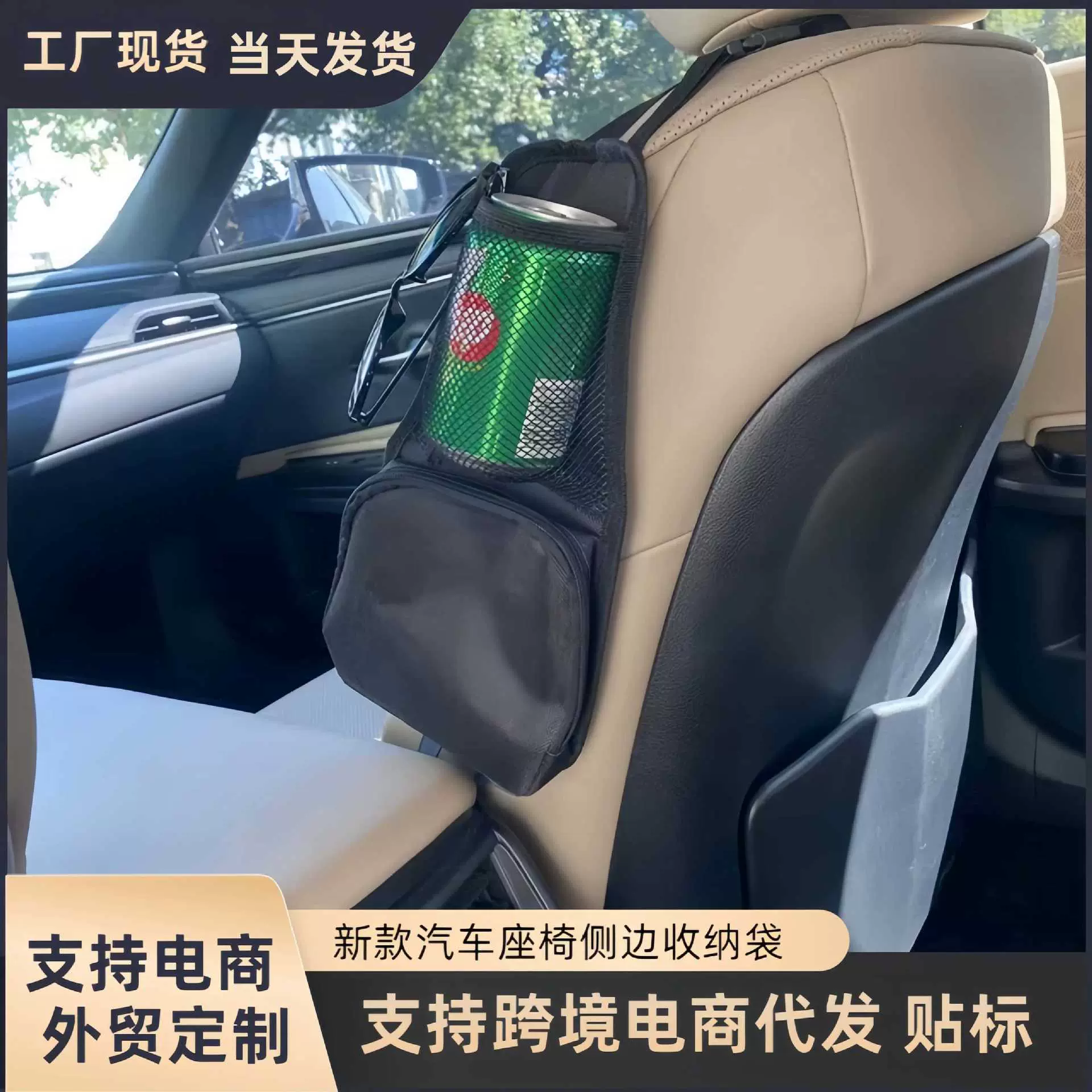 跨境亚马逊汽车座椅侧边收纳袋车载用品多功能挂袋侧边收纳送挂钩