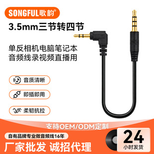 3.5mm���C���l�B�Ӿ�3�D4���֙C�η����Cֱ���I�A�����Ltrs���l��