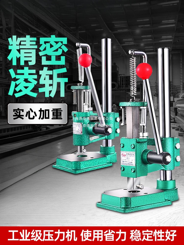 小型手动压力机手动冲床手啤机手动冲压机打斩机手压机模切机打孔
