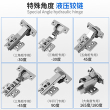 270衣柜转角铰链30正45 135 165度180度大角度柜门特殊短臂90合页