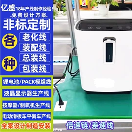 电子产品制造;防静电板;电子制造设备