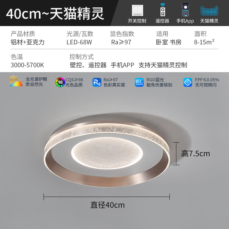 [Selección estricta] lámpara de techo 2025 nueva lámpara de habitación minimalista moderna y simple de alto nivel lámpara de habitación para niños