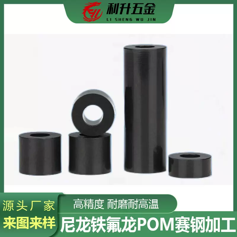 走心机cnc加工pom pe各类精密塑料零件汽车医疗零件加工