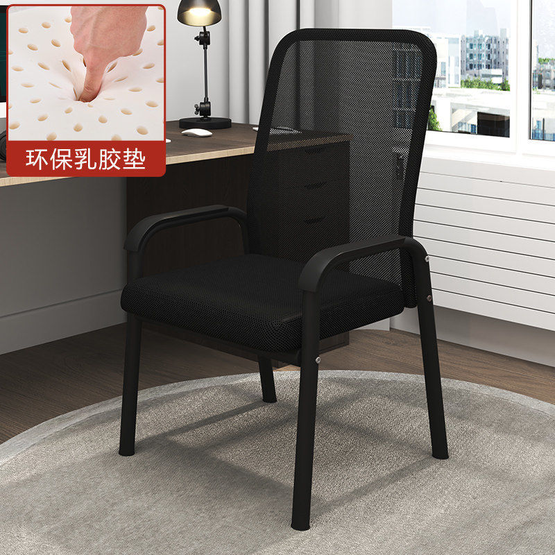 silla de oficina arcada cómoda para sentarse silla de estudio de dormitorio de estudiantes silla de malla moderna silla de reunión de oficina