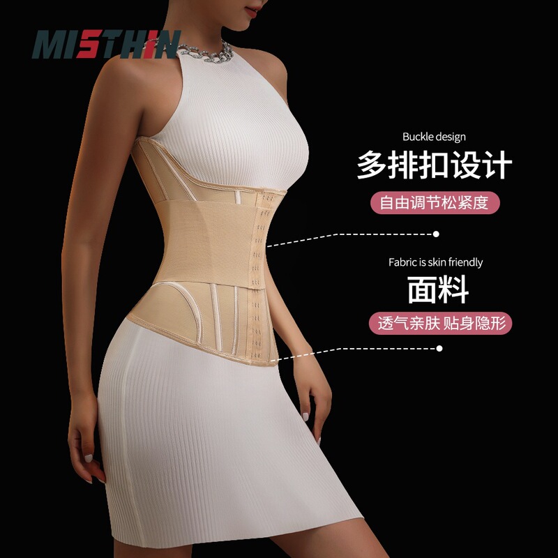 MISTHIN Douyin Same Style Double-Layer Pressurized Abdominal Belt U-Shaped Chest Tight Abdominal Shaping Strong Waist Seal MISTHIN Douyin Same Style Double-Layer Pressurized Abdominal Belt U-Shaped Chest Tight Abdominal Shaping Strong Waist Seal
