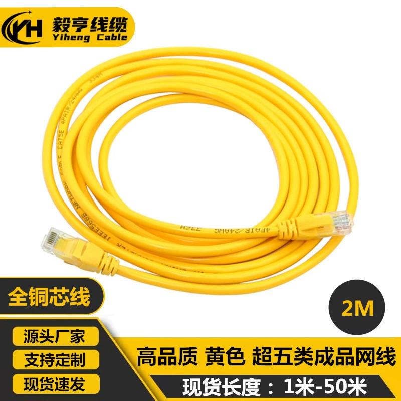 Фабрика направляет 2 метра кабеля сети РДЖ 45 Супер 5 все-меди закончила кабель сети маршрутизатора приставки прыгуна сети