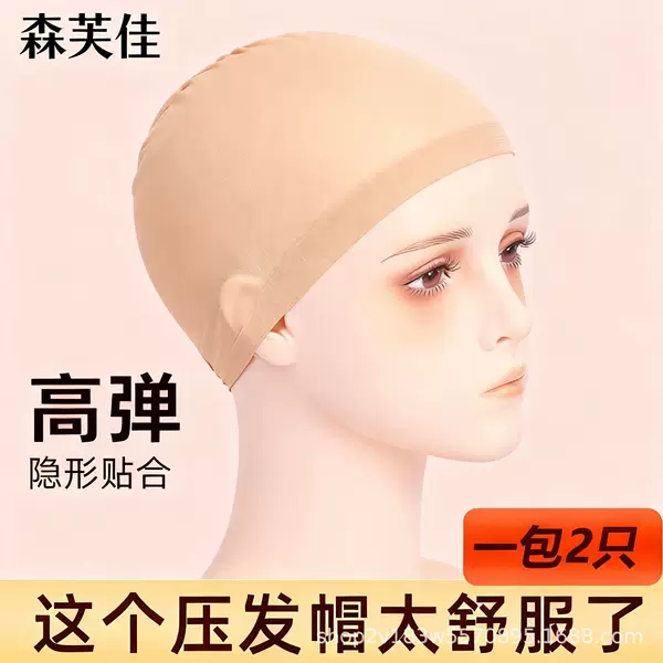 Wig Hairnet Cosplay High Elasticity Full Head Lace Hair Cover Wide-Brimmed Hair Cap Non-Slip Net Cover Cosplay-Specific