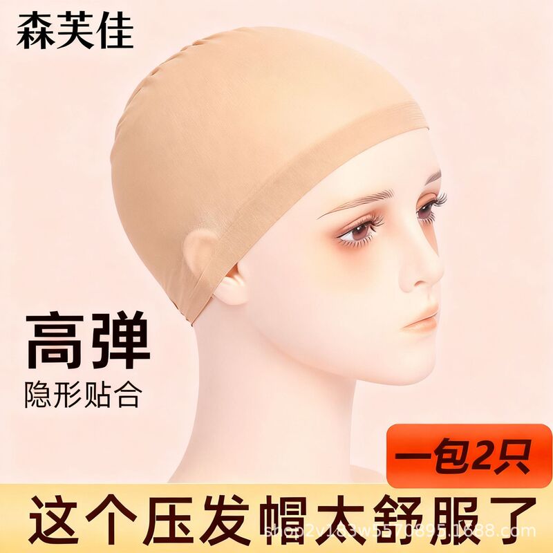 Wig Hairnet Cosplay High Elasticity Full Head Lace Hair Cover Wide-Brimmed Hair Cap Non-Slip Net Cover Cosplay-Specific Wig Hairnet Cosplay High Elasticity Full Head Lace Hair Cover Wide-Brimmed Hair Cap Non-Slip Net Cover Cosplay-Specific