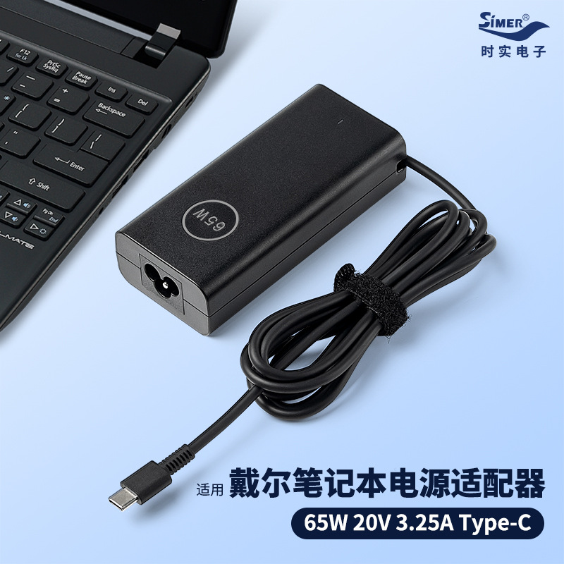 适用Dell戴尔65W20V3.25A笔记本电源适配器TYPE-C电脑充电器usb