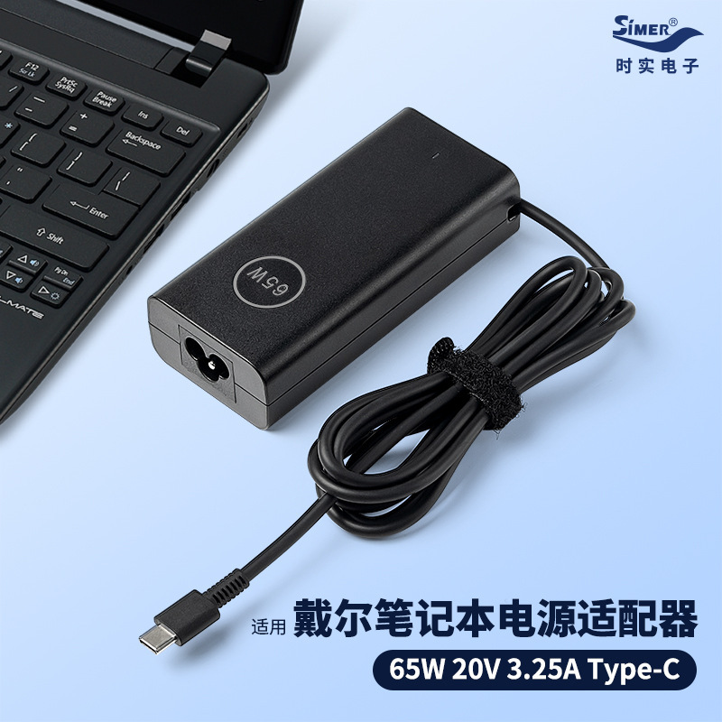 Suitable for Dell Dell 65W20V3.25A Notebook Power Adapter Type-C Computer Charger USB