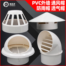 【pvc透气帽】_pvc透气帽品牌/图片/价格_pvc透气帽批发_阿里巴巴