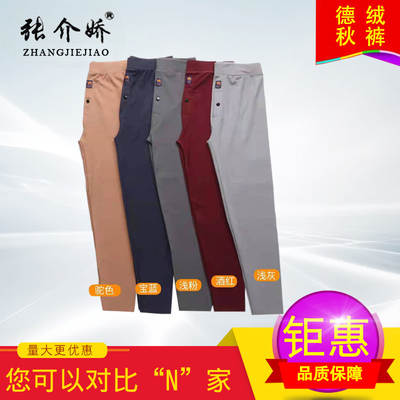 Manufacturers supply German velvet warm pants for men and women autumn and winter warm pants German velvet leggings multi-color optional a generation of hair