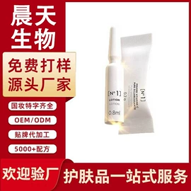 液态精华;贴片面膜;面霜