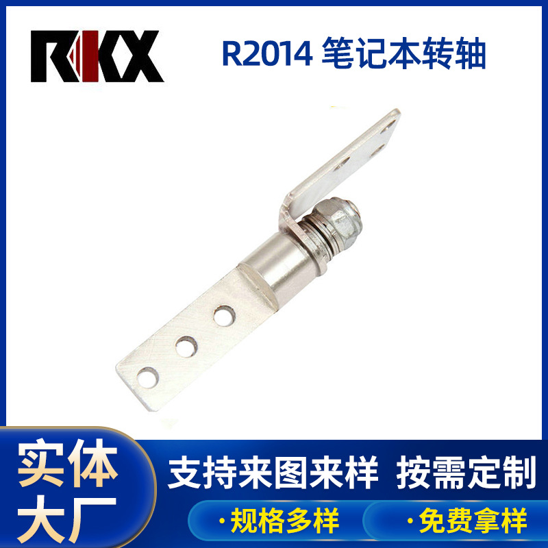 专注批发 显示器一体机旋转阻尼转轴 笔记本电脑大扭力阻尼铰链