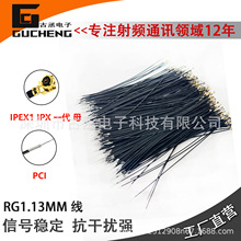 IPEXһ��ĸ�DPCI�쾀WIFI/3G/4G/5GRG1.13MMͬ�S���l�B�Ӿ�50�W