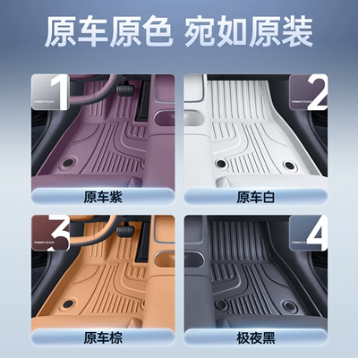 TPE Car Floor — Chery Modelə uyğun ayaqaltı