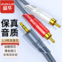 ���A3.5mmһ�ֶ����l�� 3.5�D�pɏ����X�����B��2rca ���l�����l