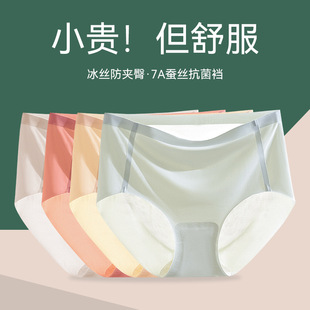 Ice silk underwear women's traceless mid-waist silk antibacterial girl pure cotton crotch breathable buttock lifting large size shorts thin