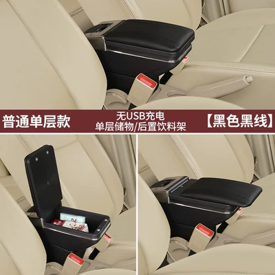 Lada Granta Armrest — Armrest box - ordinary-single-layer-model-black-black-line