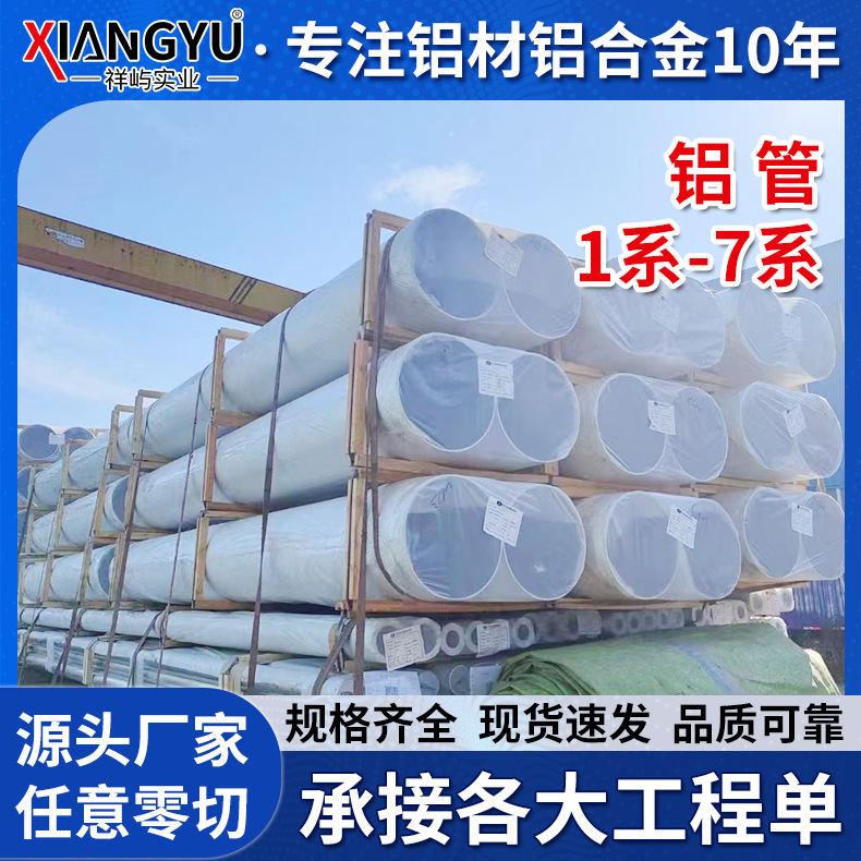 6082铝管 无缝6082T6铝合金管高精度铝管易切削 国标6082T651铝管
